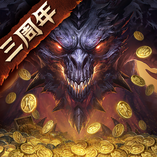 暗黑破坏神