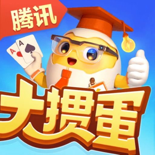 大掼蛋