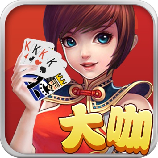 大咖棋牌