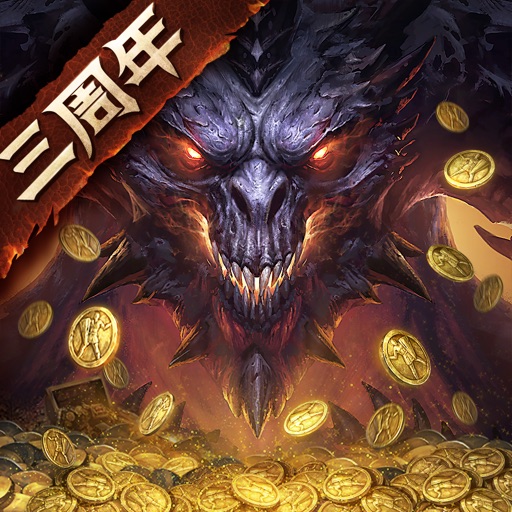 暗黑破坏神：不朽