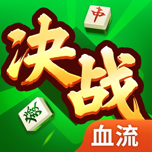 斗棋麻将
