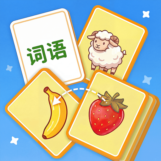 疯狂卡片消