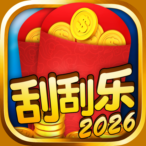 刮刮乐幸运彩票