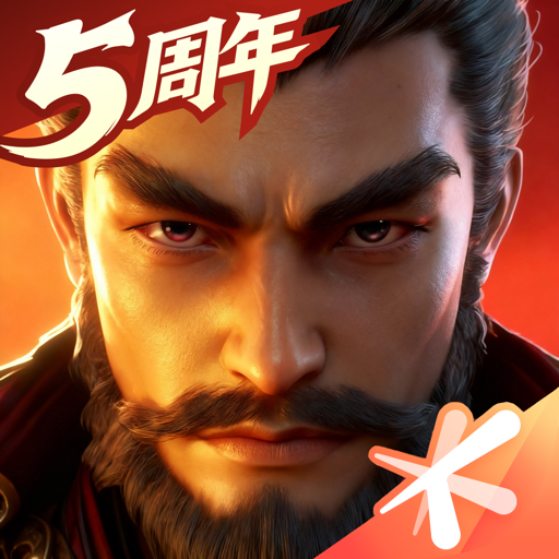 鸿图之下