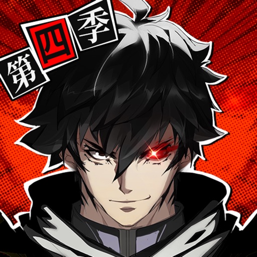 镇魂街
