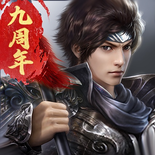 极无双