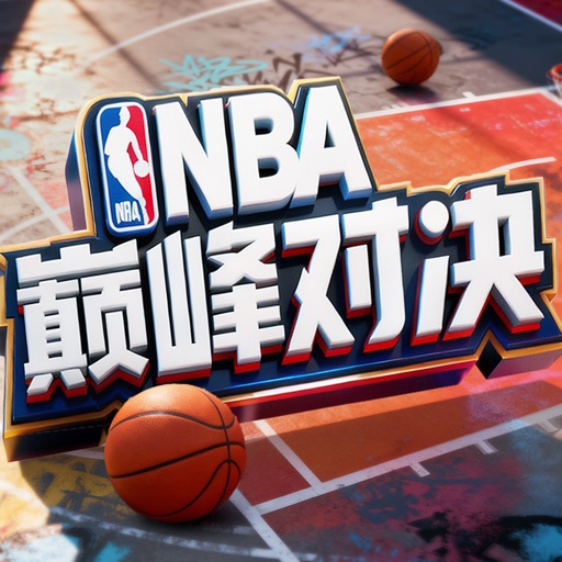 篮球游戏