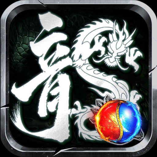 龙腾传奇