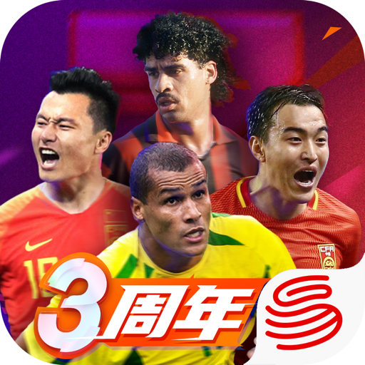 绿茵信仰
