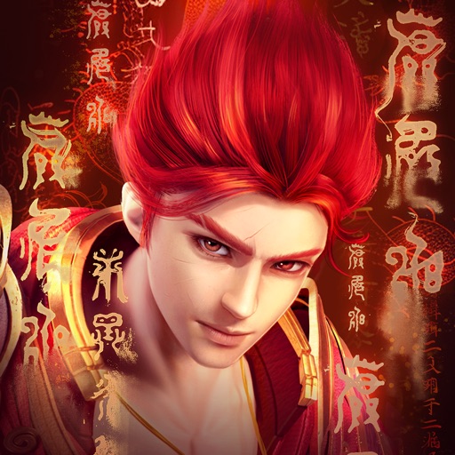 梦回仙域
