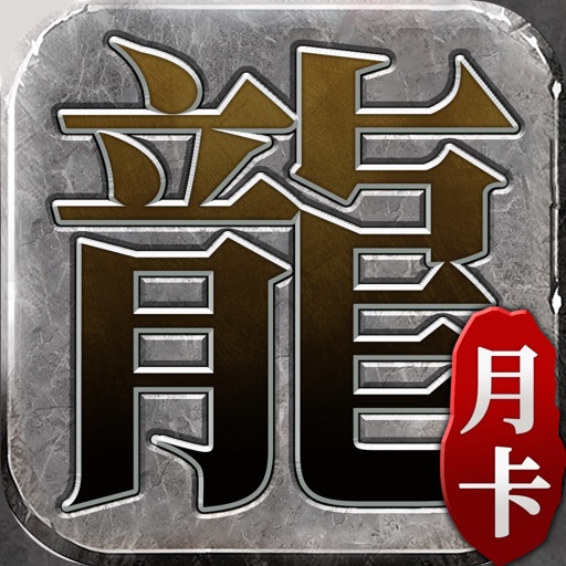 迷失传说