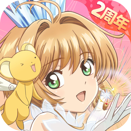 魔卡少女樱