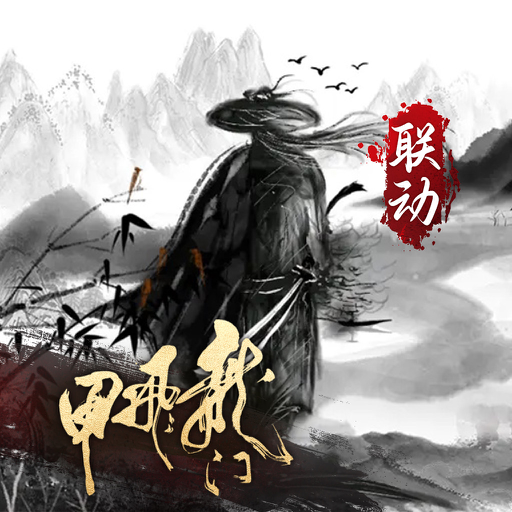 你的江湖