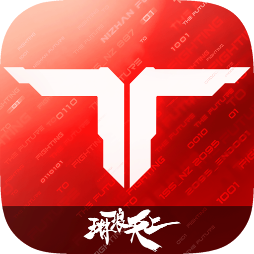逆战