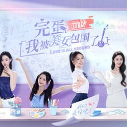 女神星球