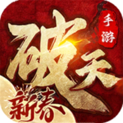 破天一剑
