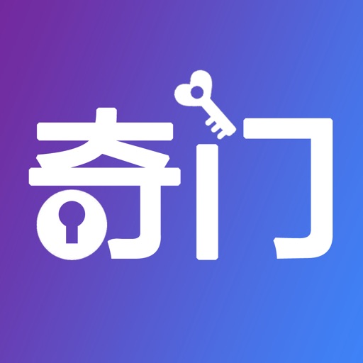 奇门遁甲