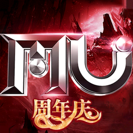 全民奇迹MU