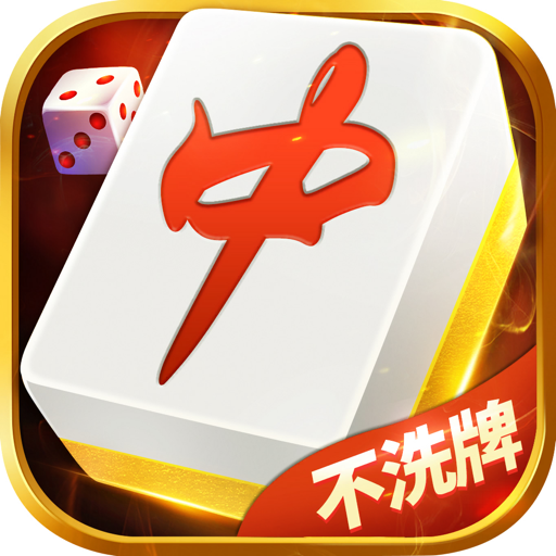 人人麻将