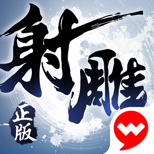 射雕英雄传3D