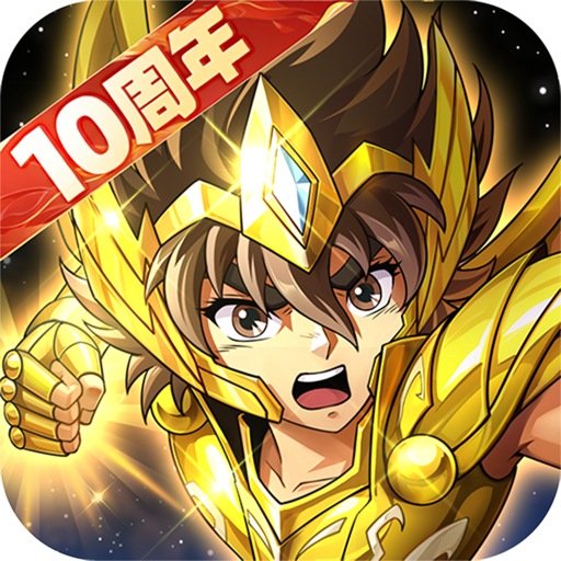 圣斗士星矢