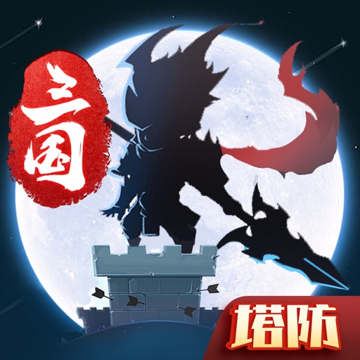 守卫这座城堡