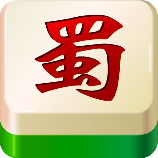 四川麻将
