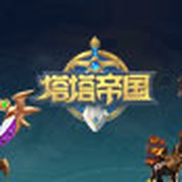 塔塔帝国