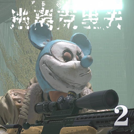 特警队大战僵尸
