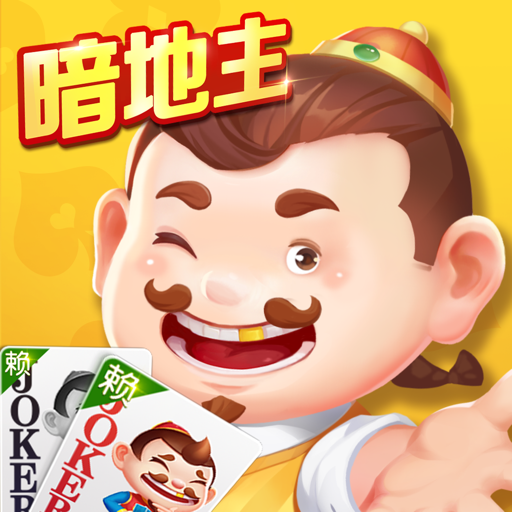 途游斗地主