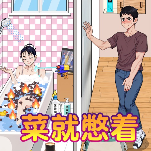 文字找茬