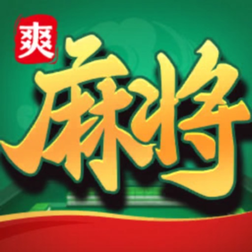 我来麻将