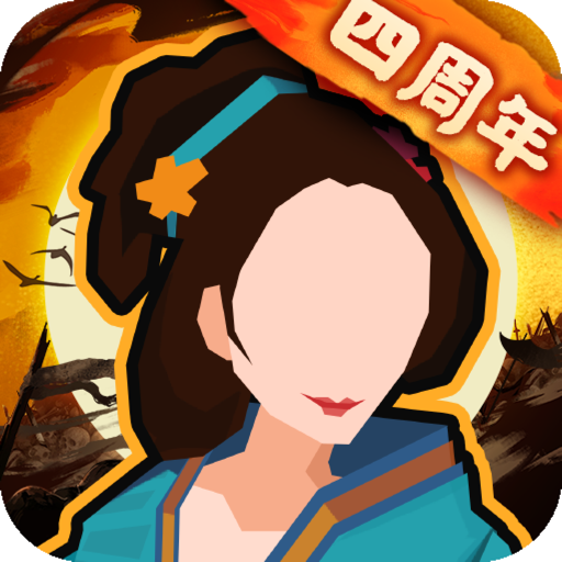 无悔华夏