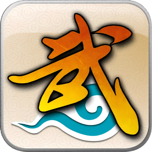 武林外传