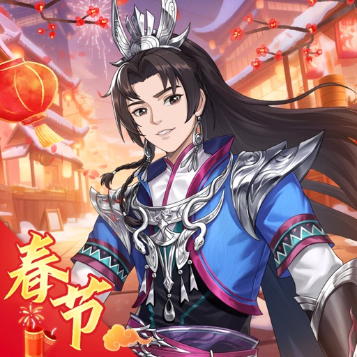 仙剑奇侠传