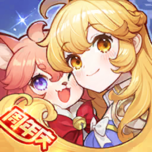 仙境传说