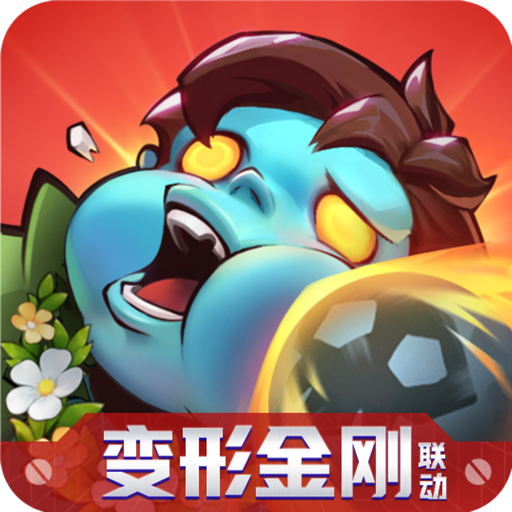 向僵尸开炮
