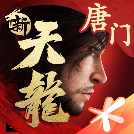 新天龙八部