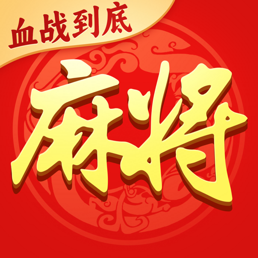 幸运麻将