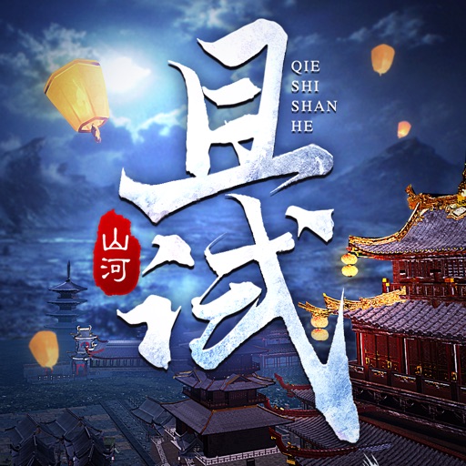 修仙剑侠传