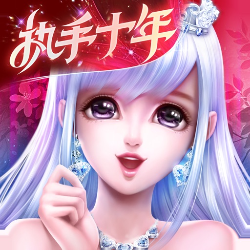 炫舞浪漫爱