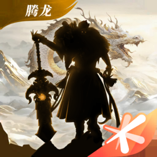 轩辕传奇手游