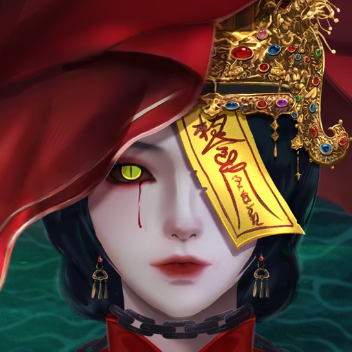 阴阳界