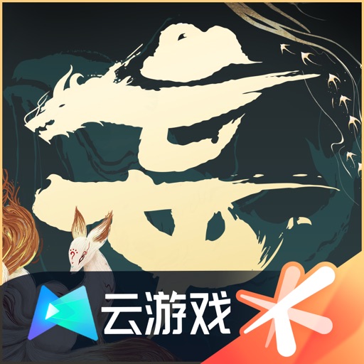 云•妄想山海