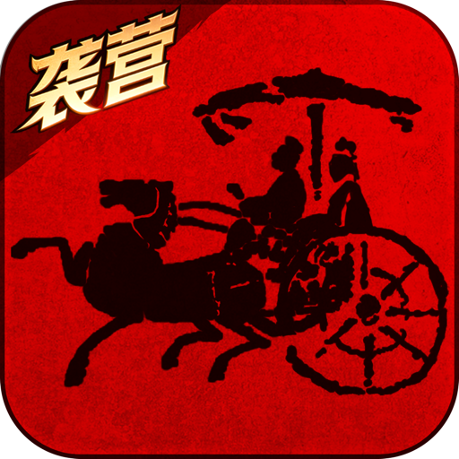 战国