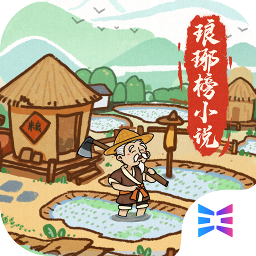 这城有良田