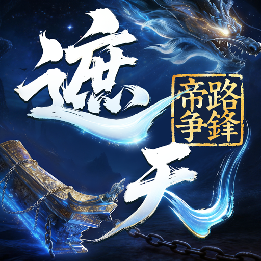 遮天